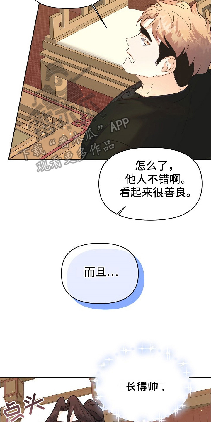 陆地巡洋舰和兰德酷路泽区别漫画,第12话2图