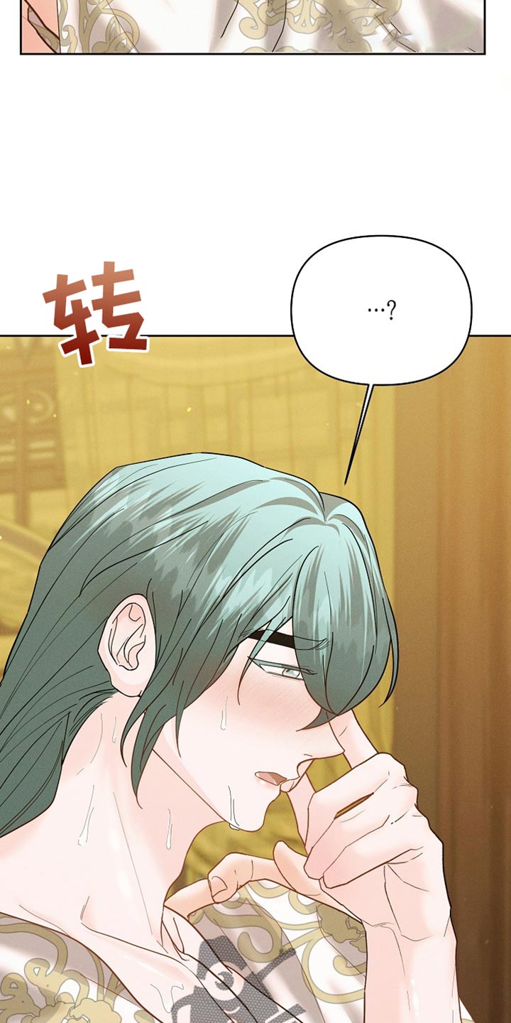 陆地灵药漫画,第54话2图