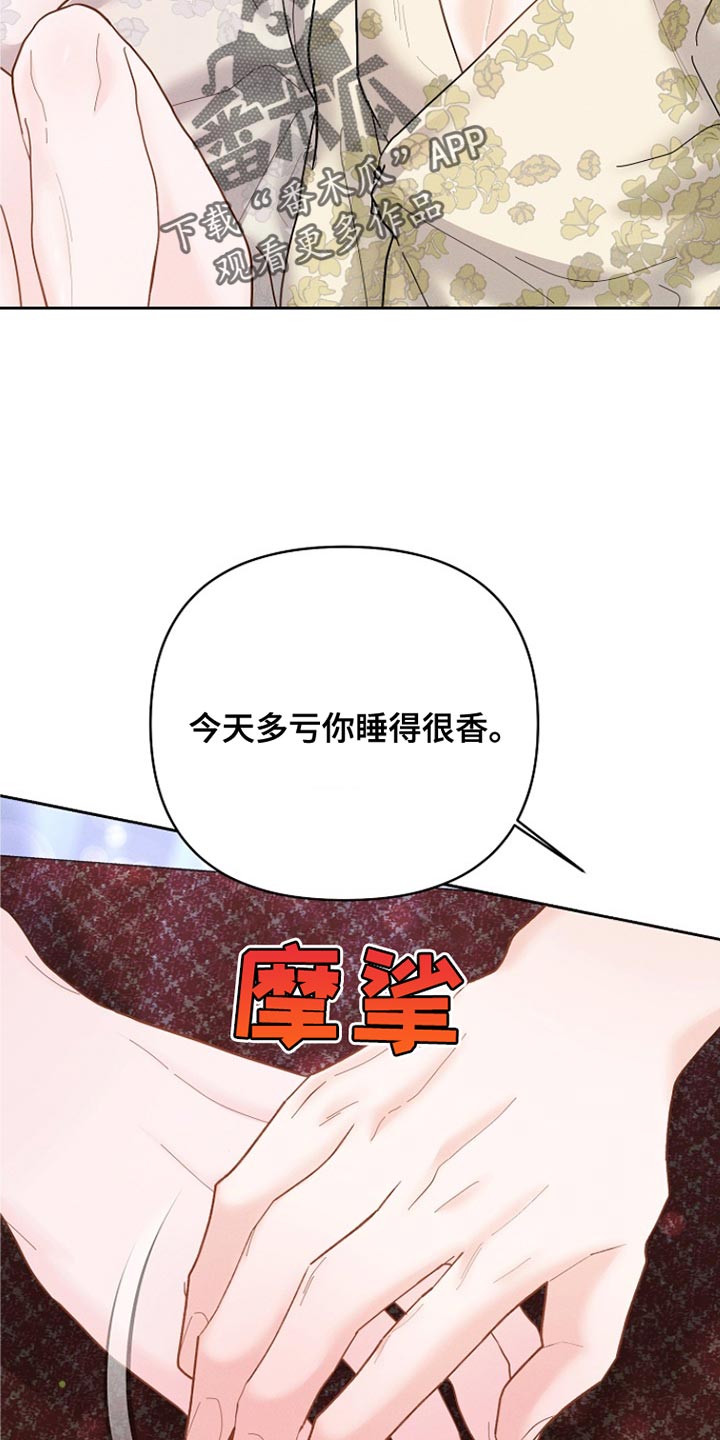陆地边境口岸城市漫画,第52话1图