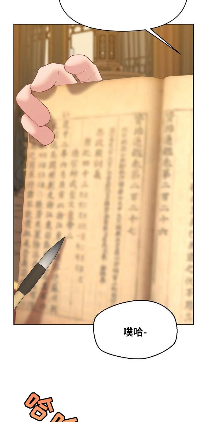 陆地面积占地球面积多少漫画,第33话2图