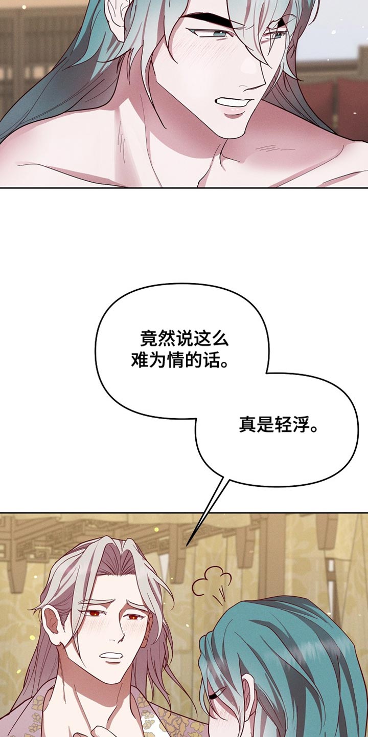 陆地灵药漫画,第68话2图