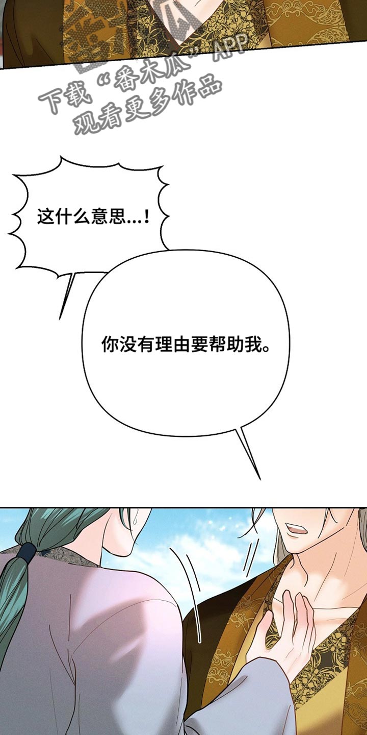 陆地上存在发光植物吗漫画,第48话1图