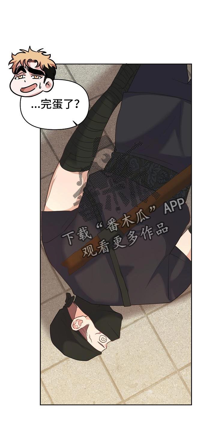 陆地灵药漫画,第37话1图