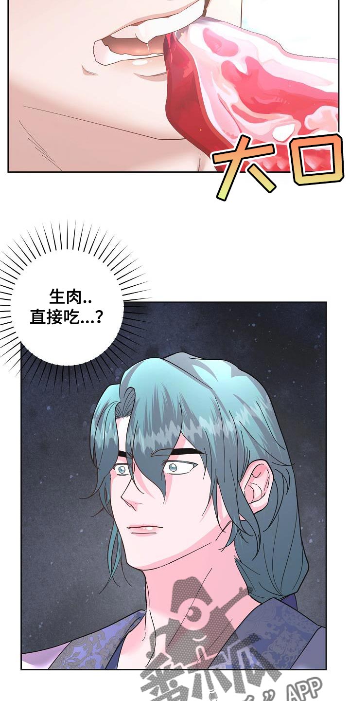 陆地行舟by没有鱼蛋免费阅读漫画,第25话1图