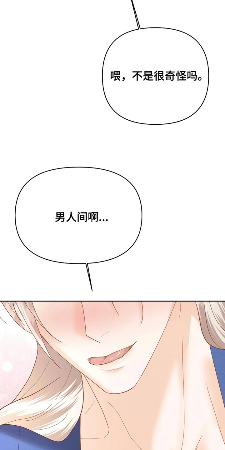 陆地灵药漫画,第58话1图