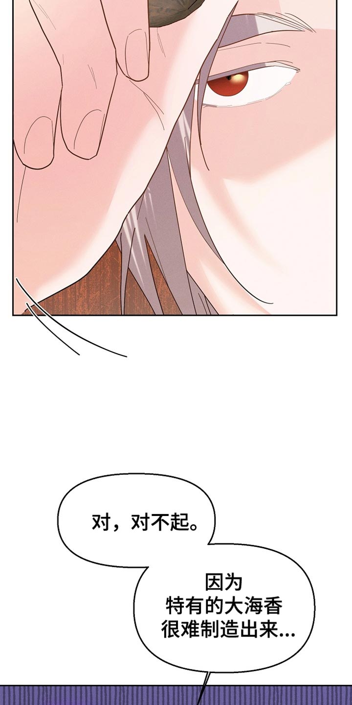陆地灵药漫画,第61话2图