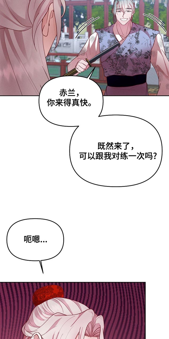 陆地灵药漫画,第67话1图