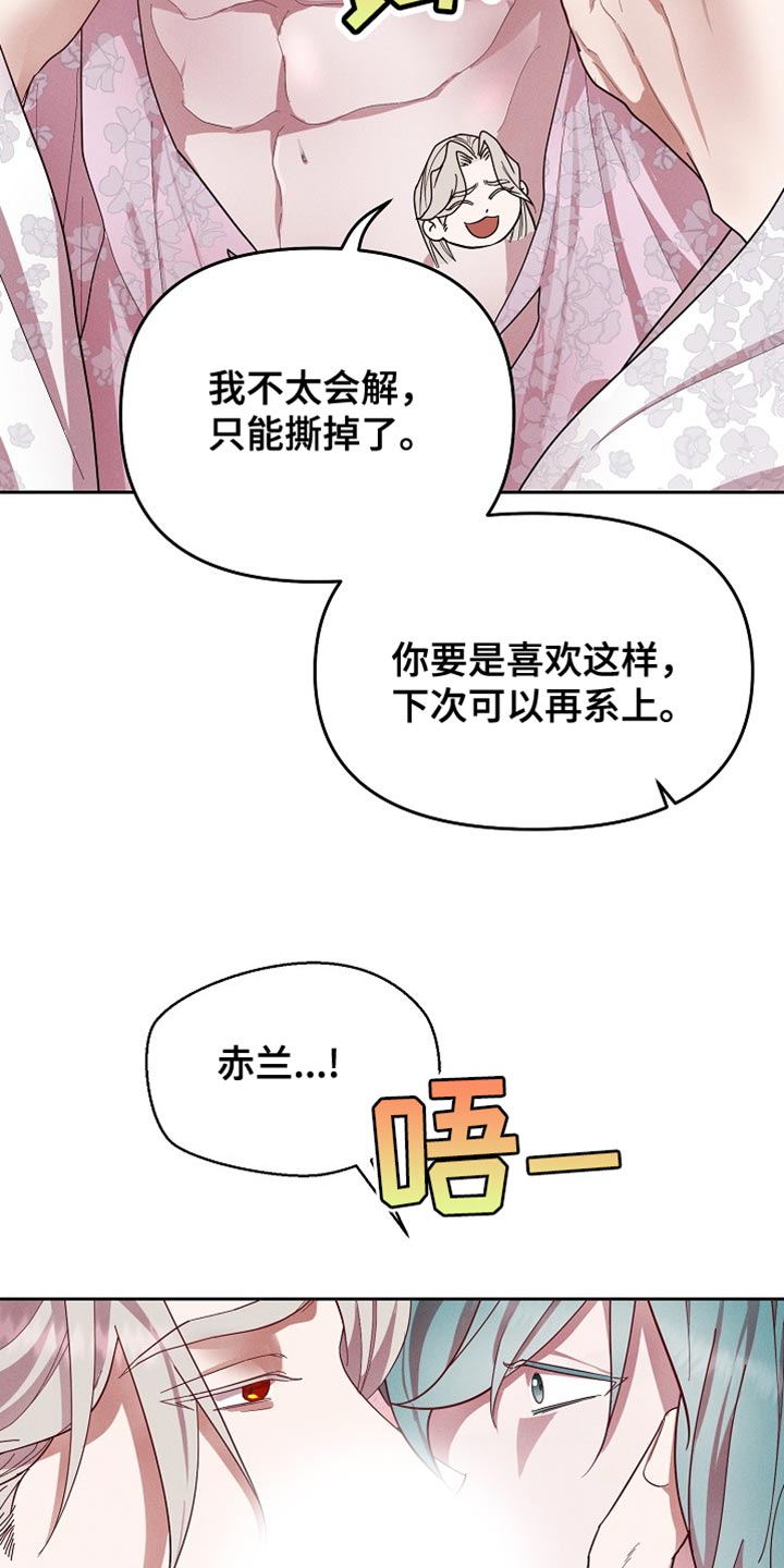 陆地上存在发光植物吗漫画,第68话1图
