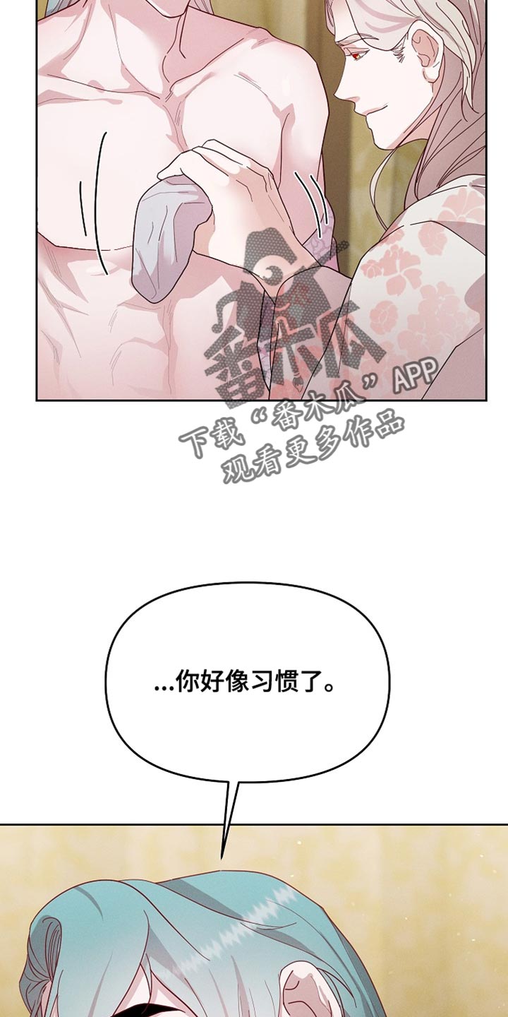 陆地上的地壳是由什么元素组成的漫画,第65话2图