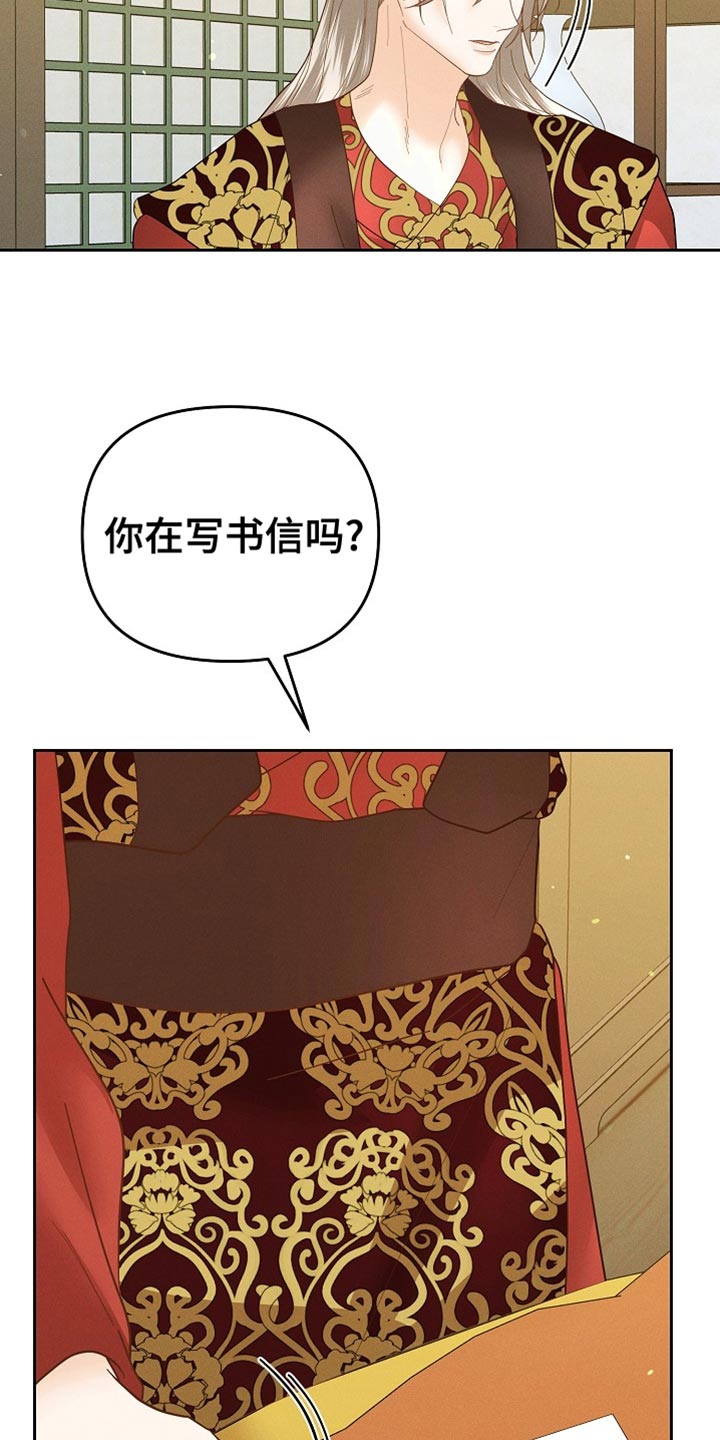 陆地上存在发光植物吗漫画,第62话2图