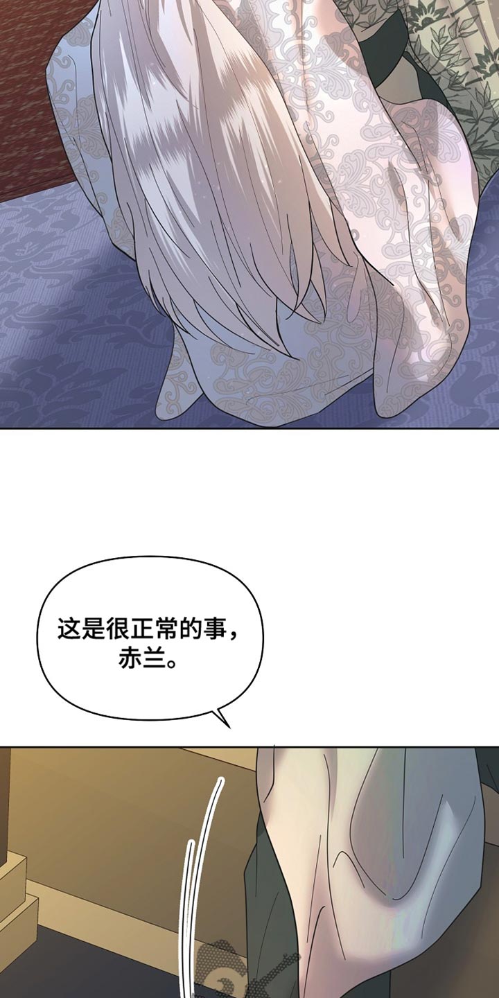 陆地行舟by没有鱼蛋免费阅读漫画,第43话1图