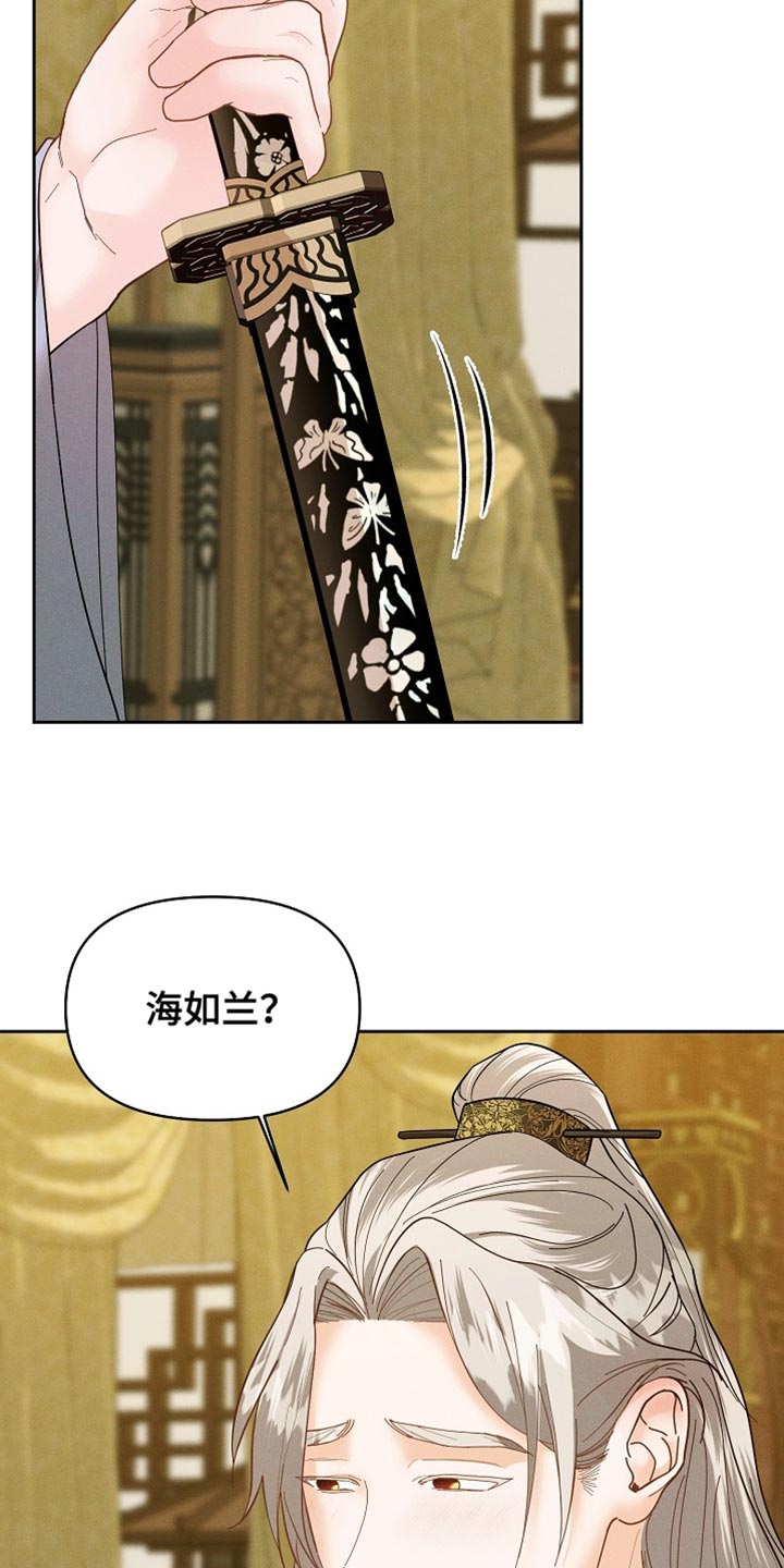 陆地灵药漫画,第49话1图