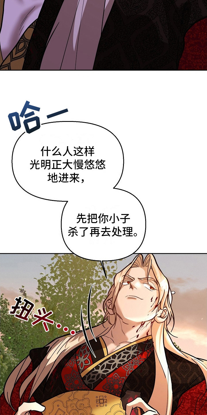 陆地天人和陆地神仙有什么区别漫画,第5话1图