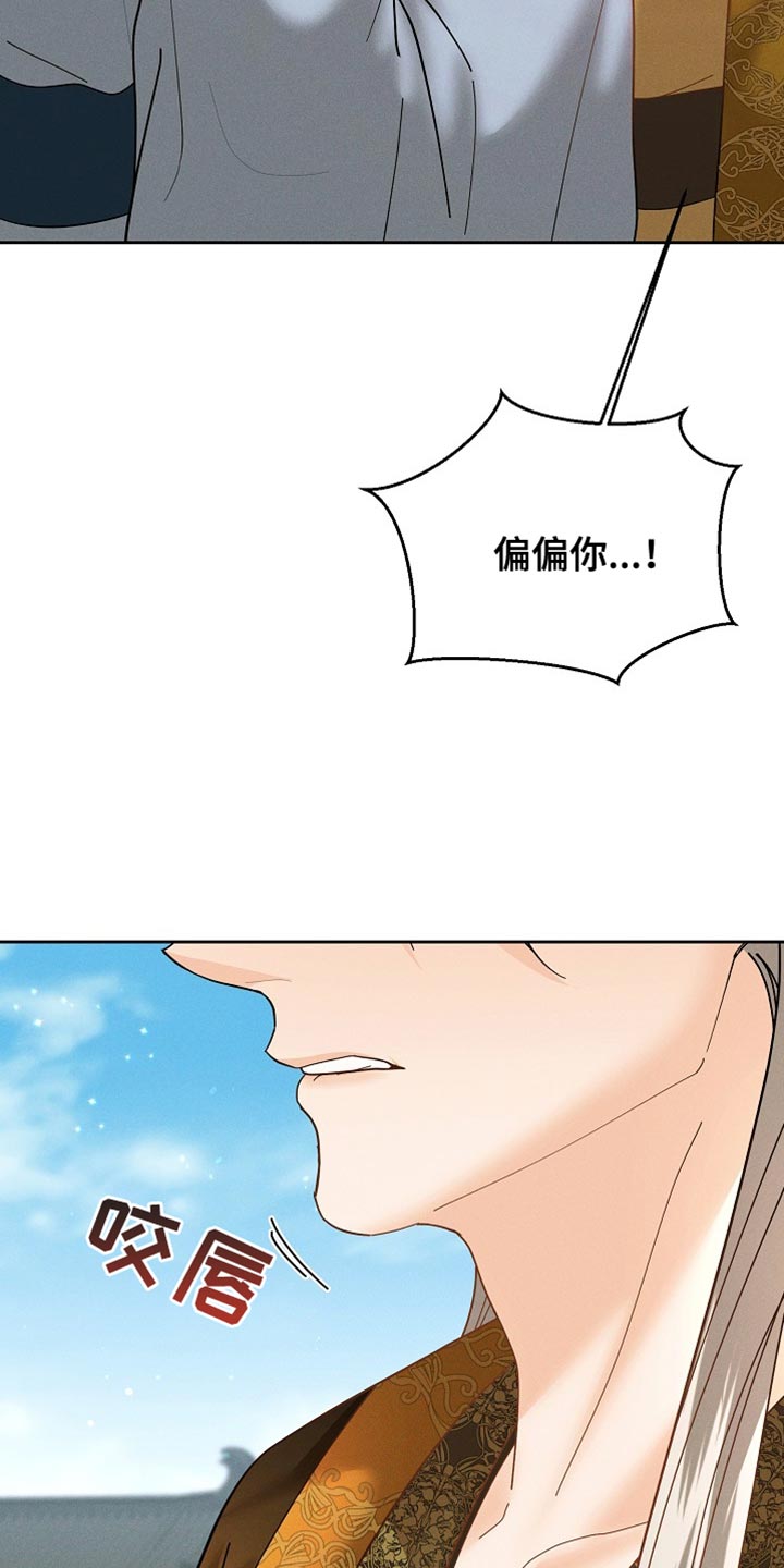陆地上存在发光植物吗漫画,第48话2图