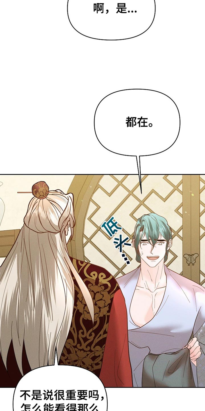 陆地灵药漫画,第62话2图