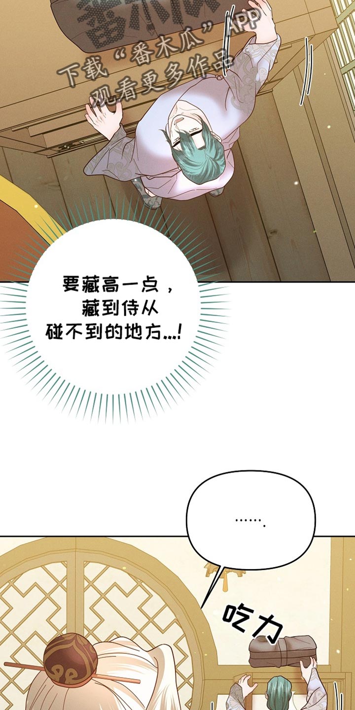 陆地上存在发光植物吗漫画,第62话2图