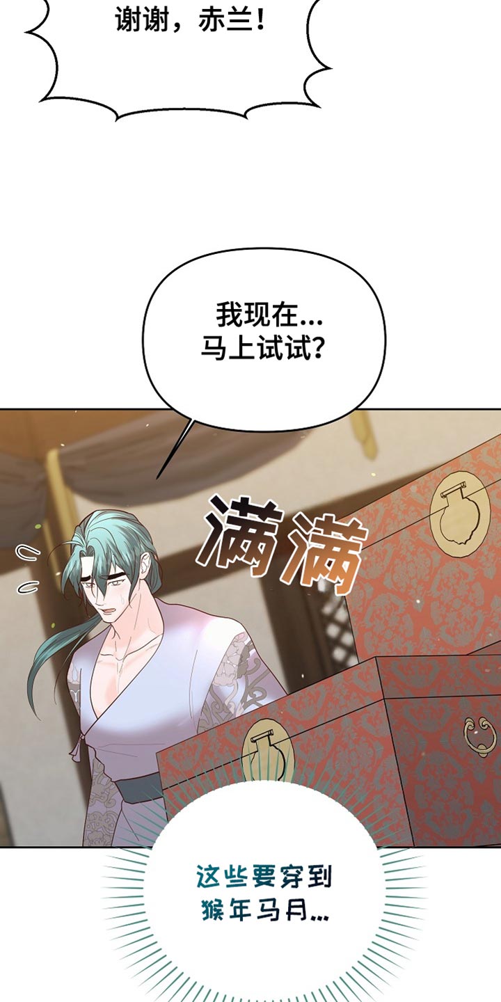 陆地上存在发光植物吗漫画,第63话2图