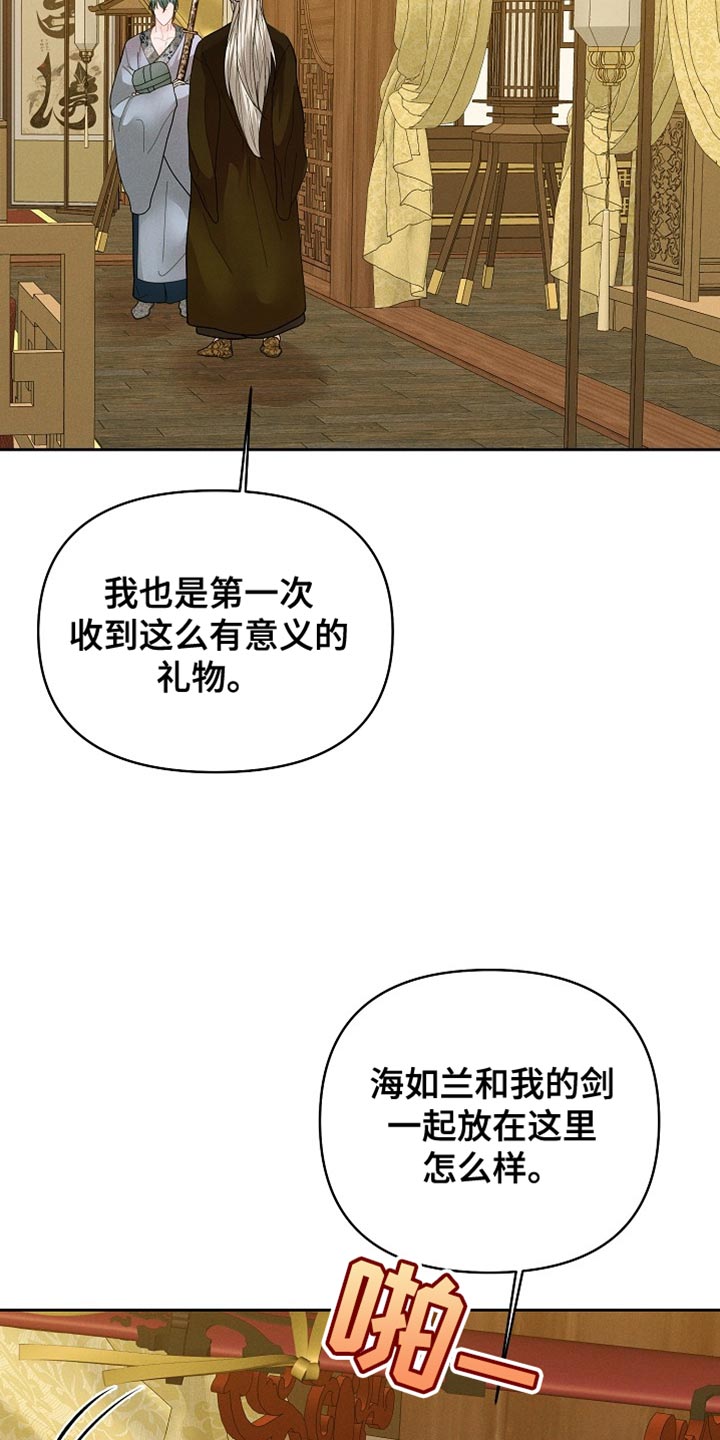 陆地灵药漫画,第49话1图