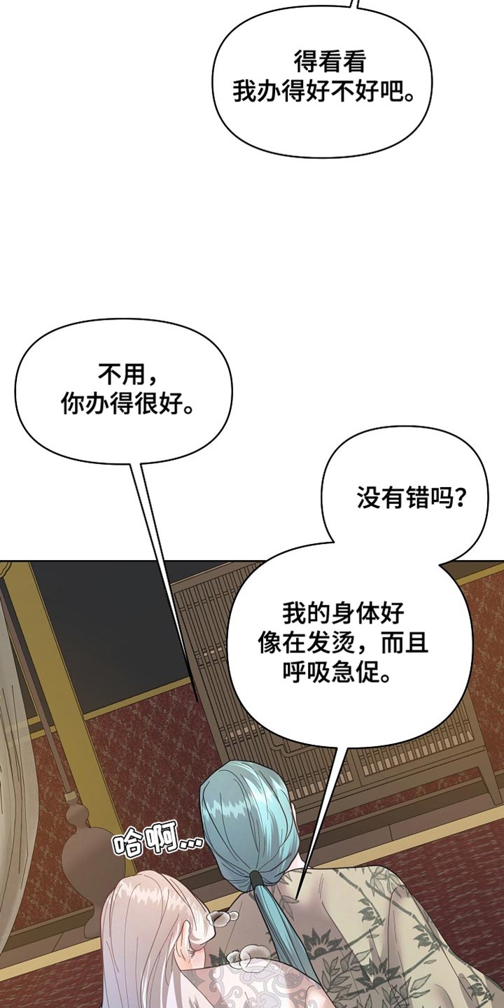 陆地行舟by没有鱼蛋免费阅读漫画,第43话2图