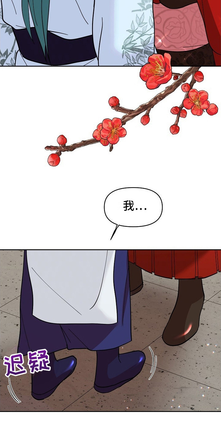 陆地灵药漫画,第11话1图