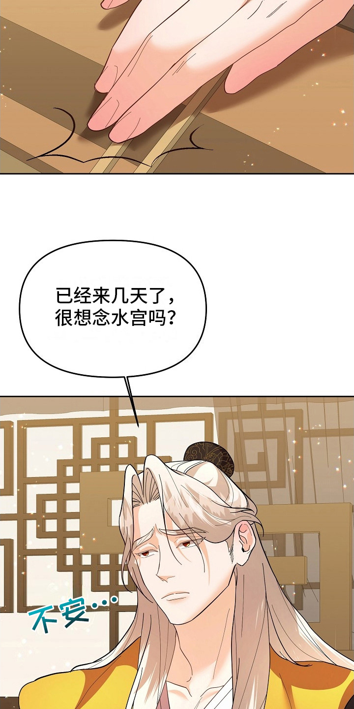 陆地上的地壳是由什么元素组成的漫画,第16话1图