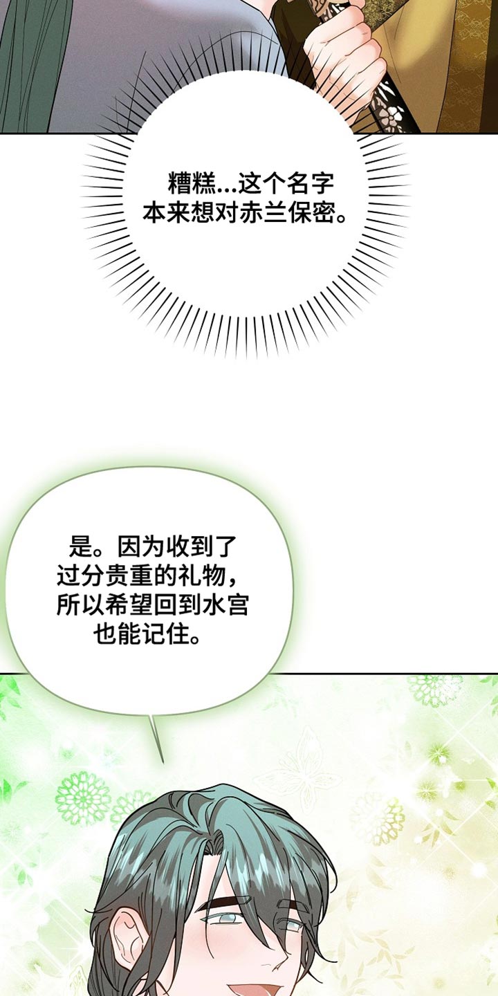 陆地灵药漫画,第49话1图