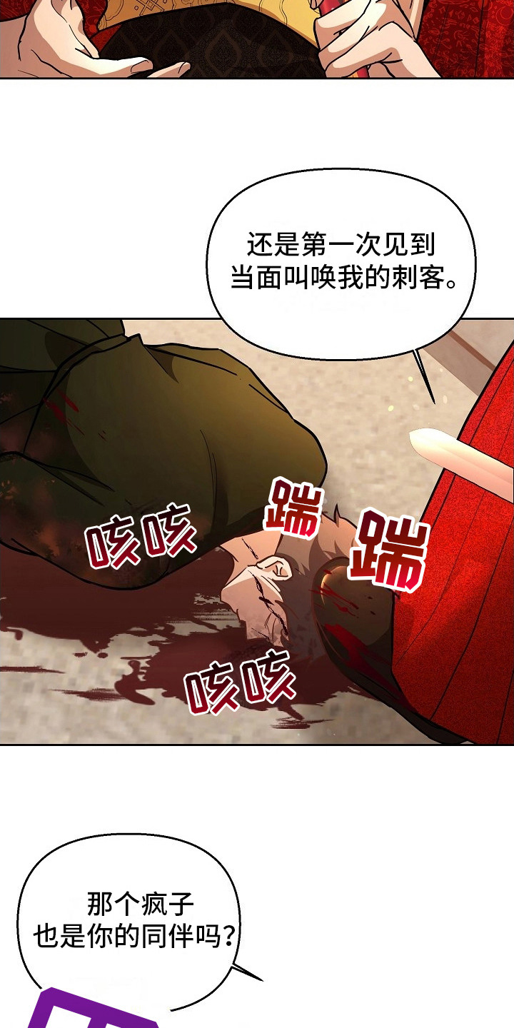 陆地天人和陆地神仙有什么区别漫画,第5话2图