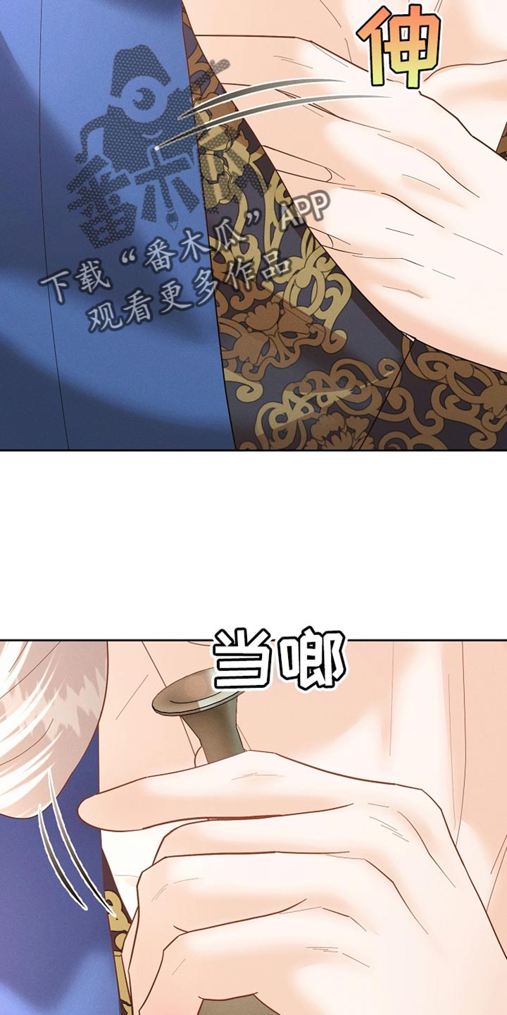 陆地灵药漫画,第58话2图