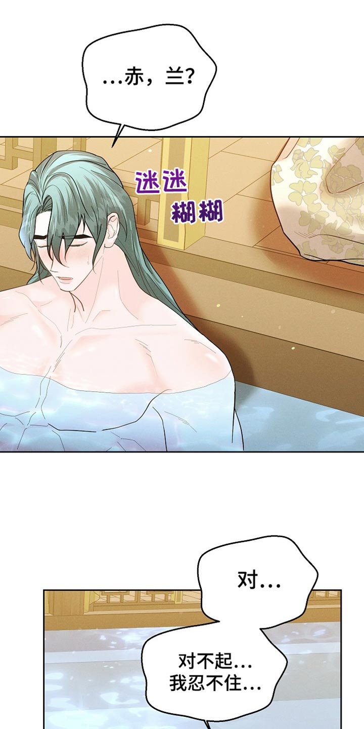 陆地上存在发光植物吗漫画,第54话2图