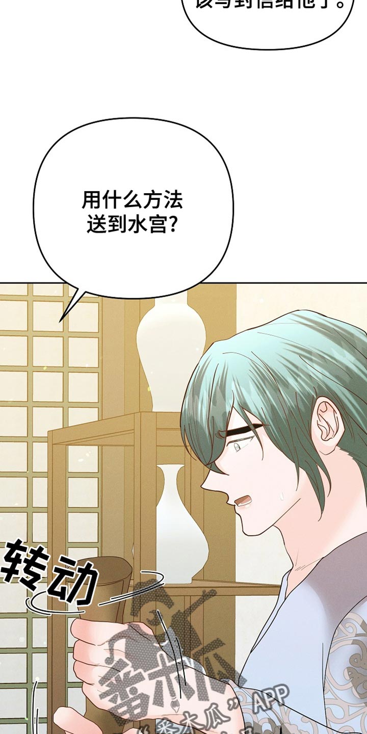 陆地灵药漫画,第62话1图