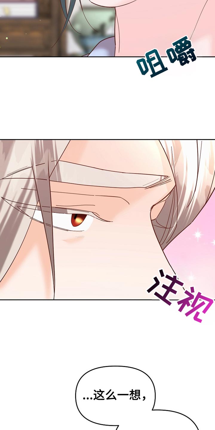 陆地上存在发光植物吗漫画,第63话2图