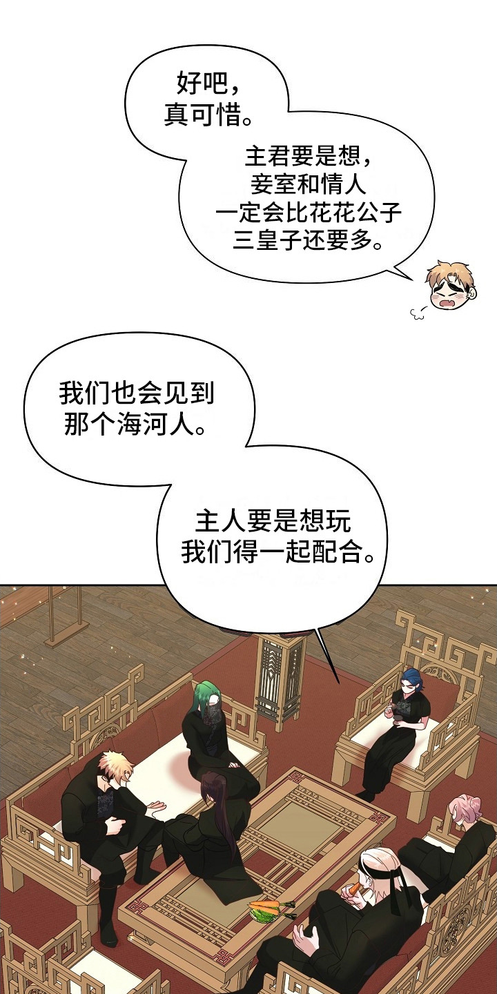 陆地灵药漫画,第12话1图