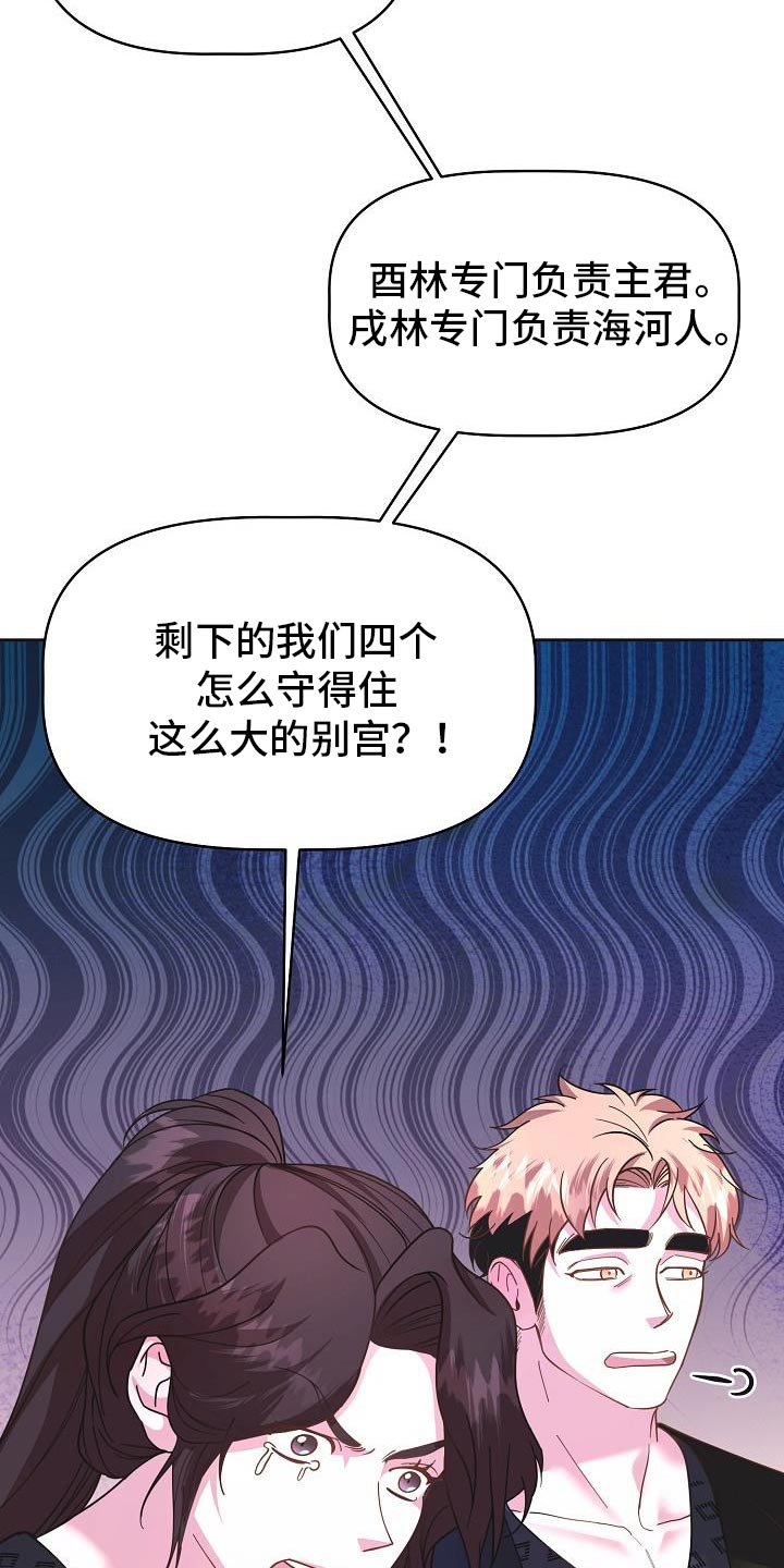 陆地巡洋舰5700漫画,第37话1图