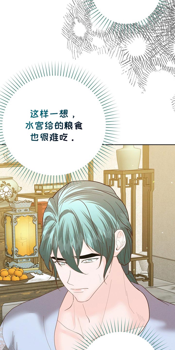 陆地上存在发光植物吗漫画,第63话1图