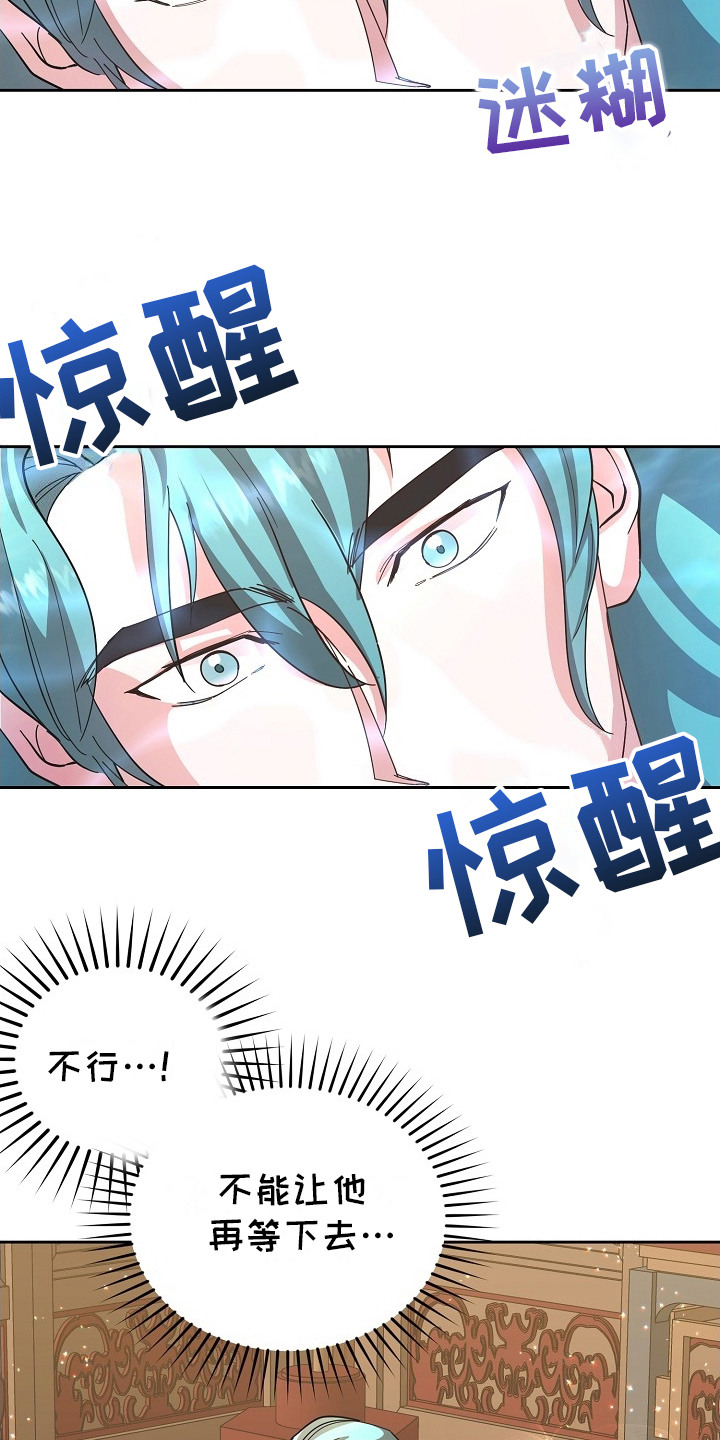 陆地上最大的动物漫画,第9话2图