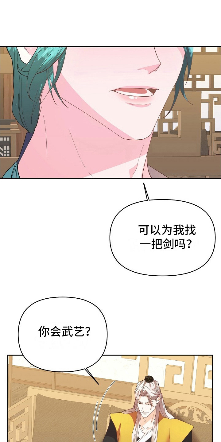 陆地灵药漫画,第17话1图