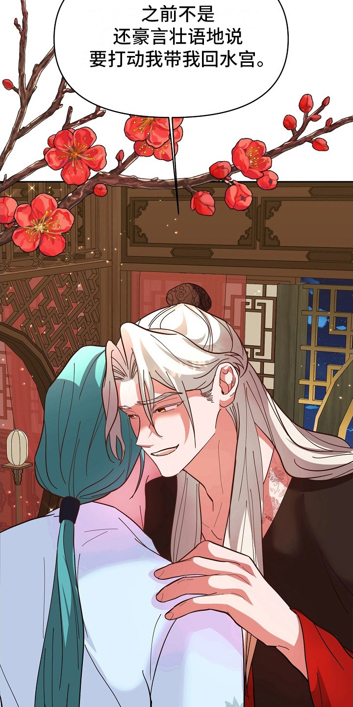 陆地灵药漫画,第11话2图