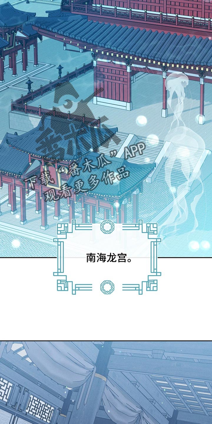 陆地行舟by没有鱼蛋免费阅读漫画,第66话2图