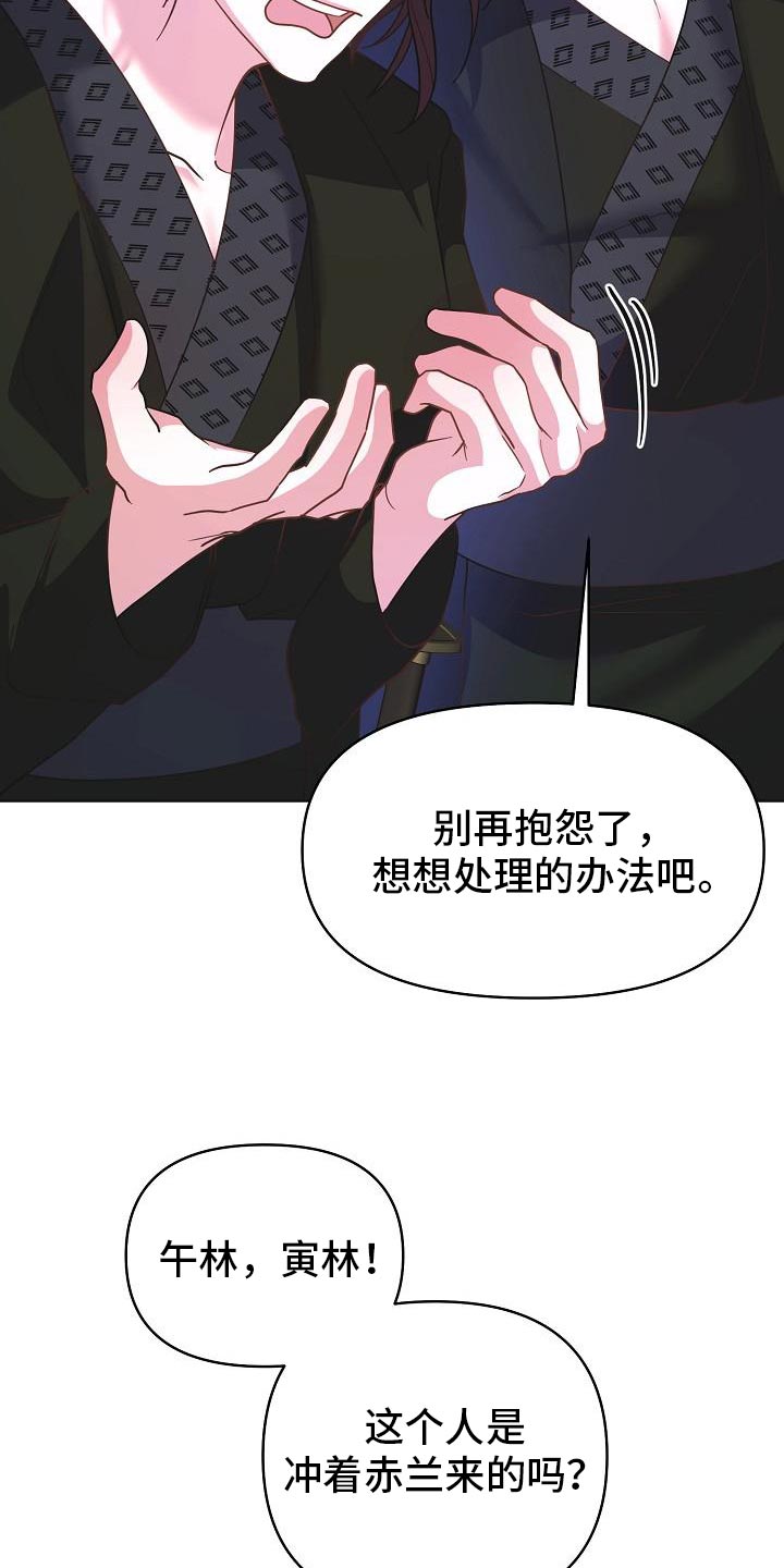 陆地巡洋舰5700漫画,第37话2图