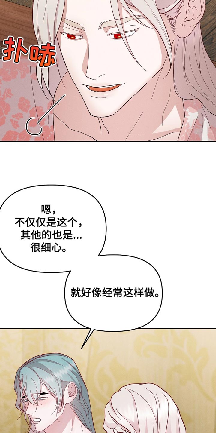 陆地灵药漫画,第65话2图