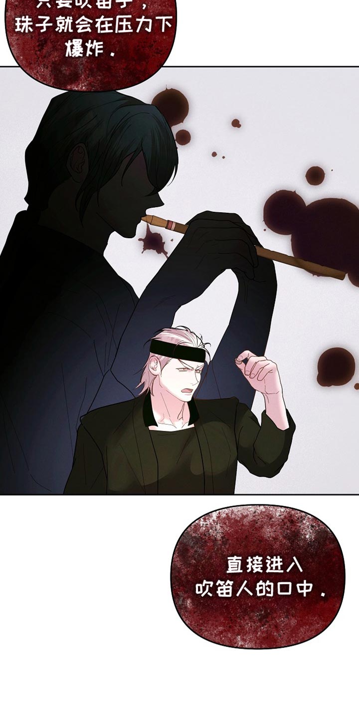 陆地灵药漫画,第61话1图