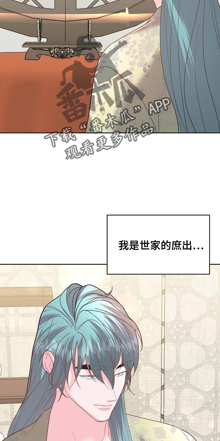 陆地行舟by没有鱼蛋免费阅读漫画,第30话1图