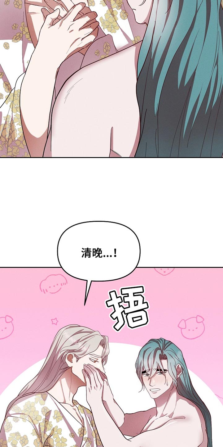 陆地灵药漫画,第68话1图