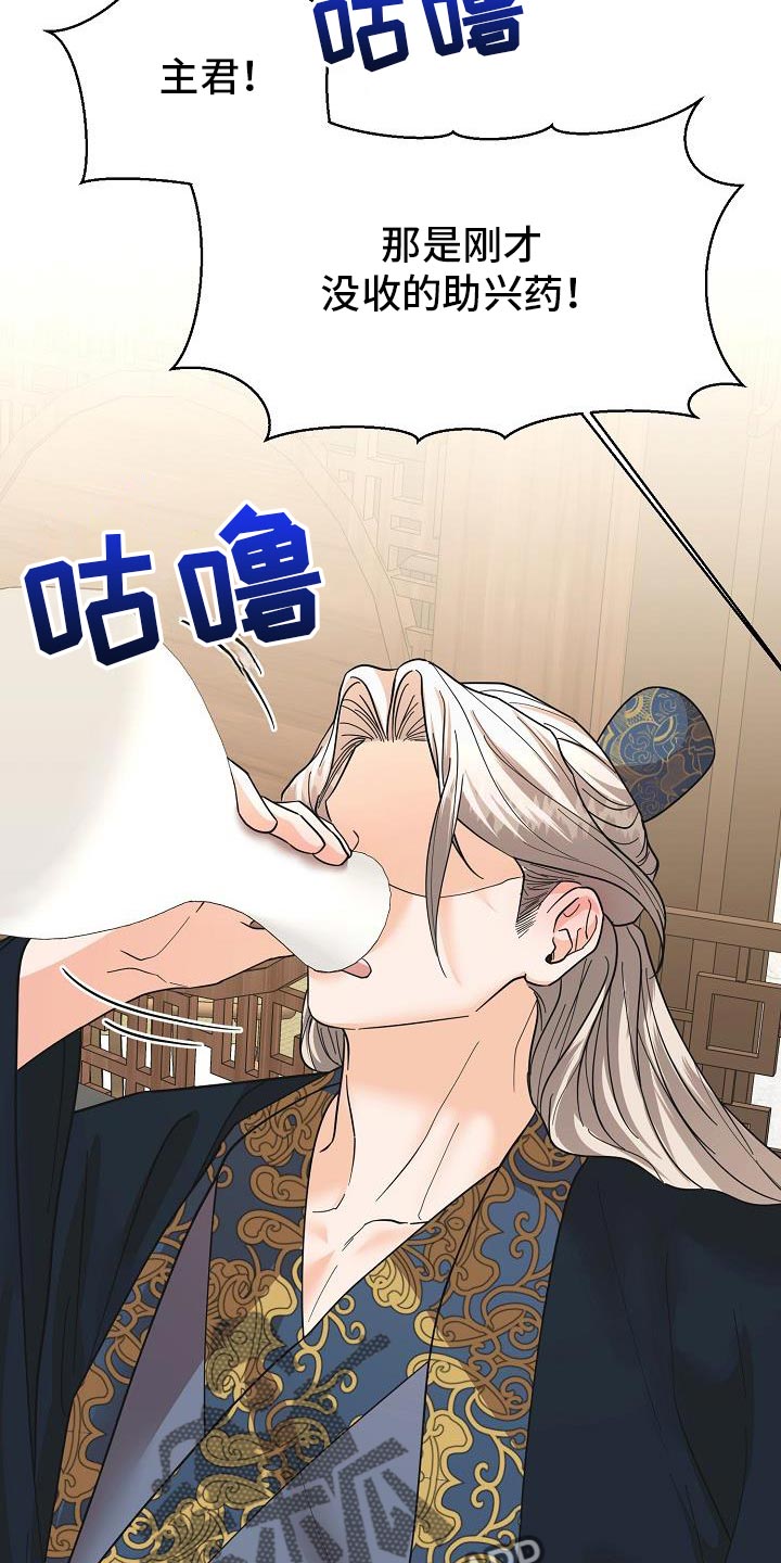 陆地边境口岸城市漫画,第38话1图