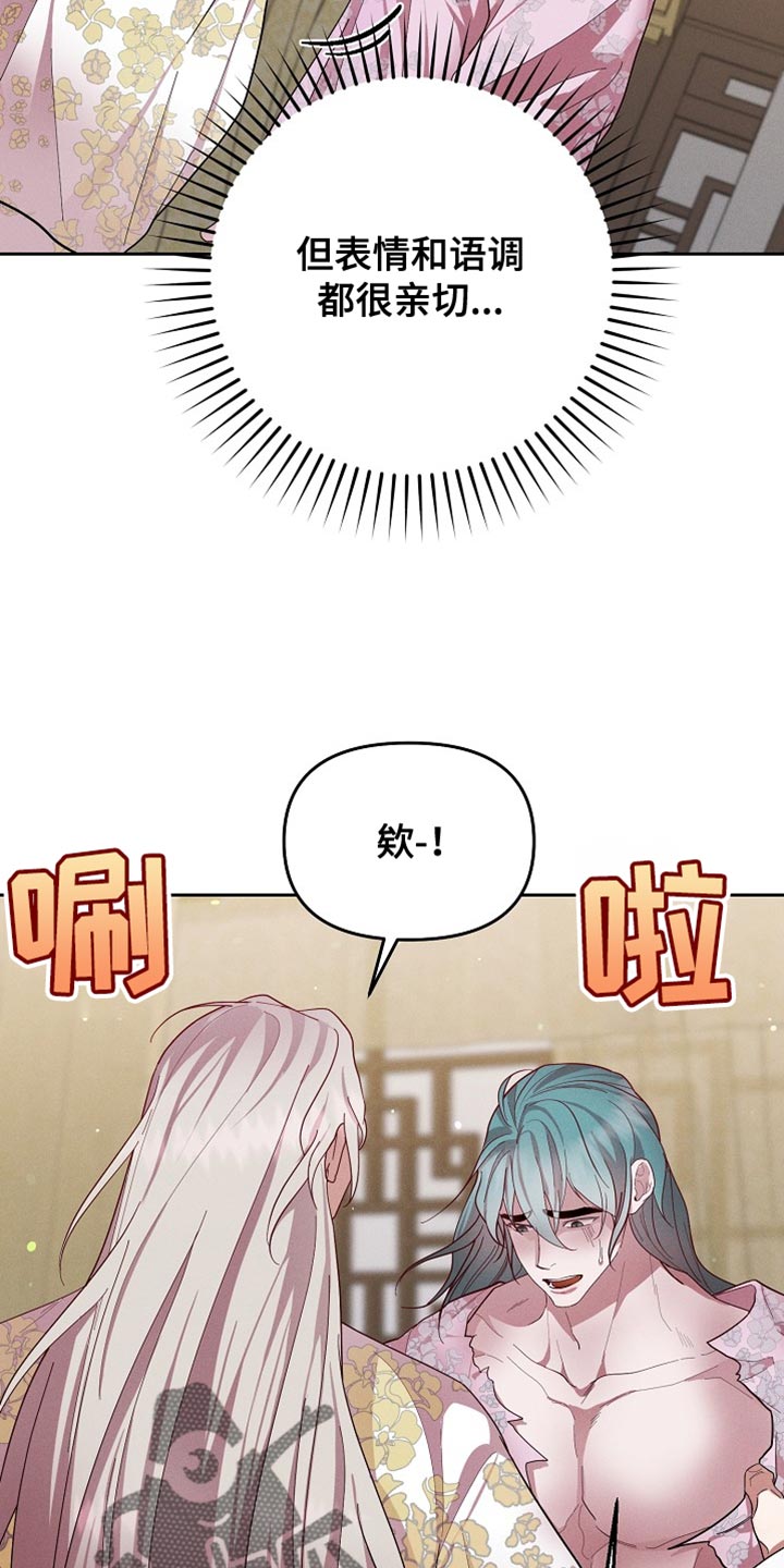 陆地灵药漫画,第68话1图