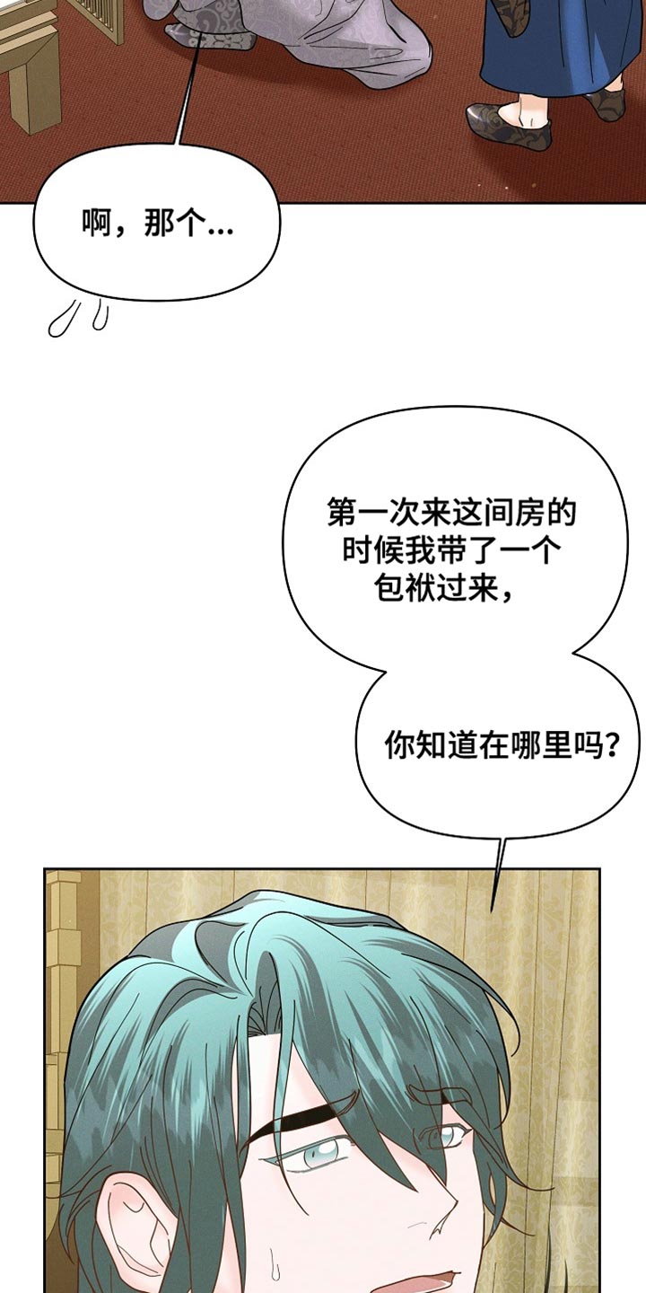 陆地行舟by没有鱼蛋免费阅读漫画,第56话1图