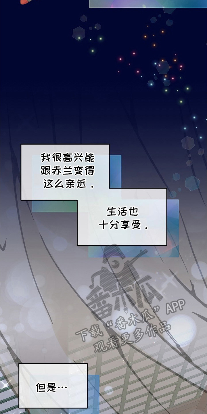 陆地灵药漫画,第14话1图