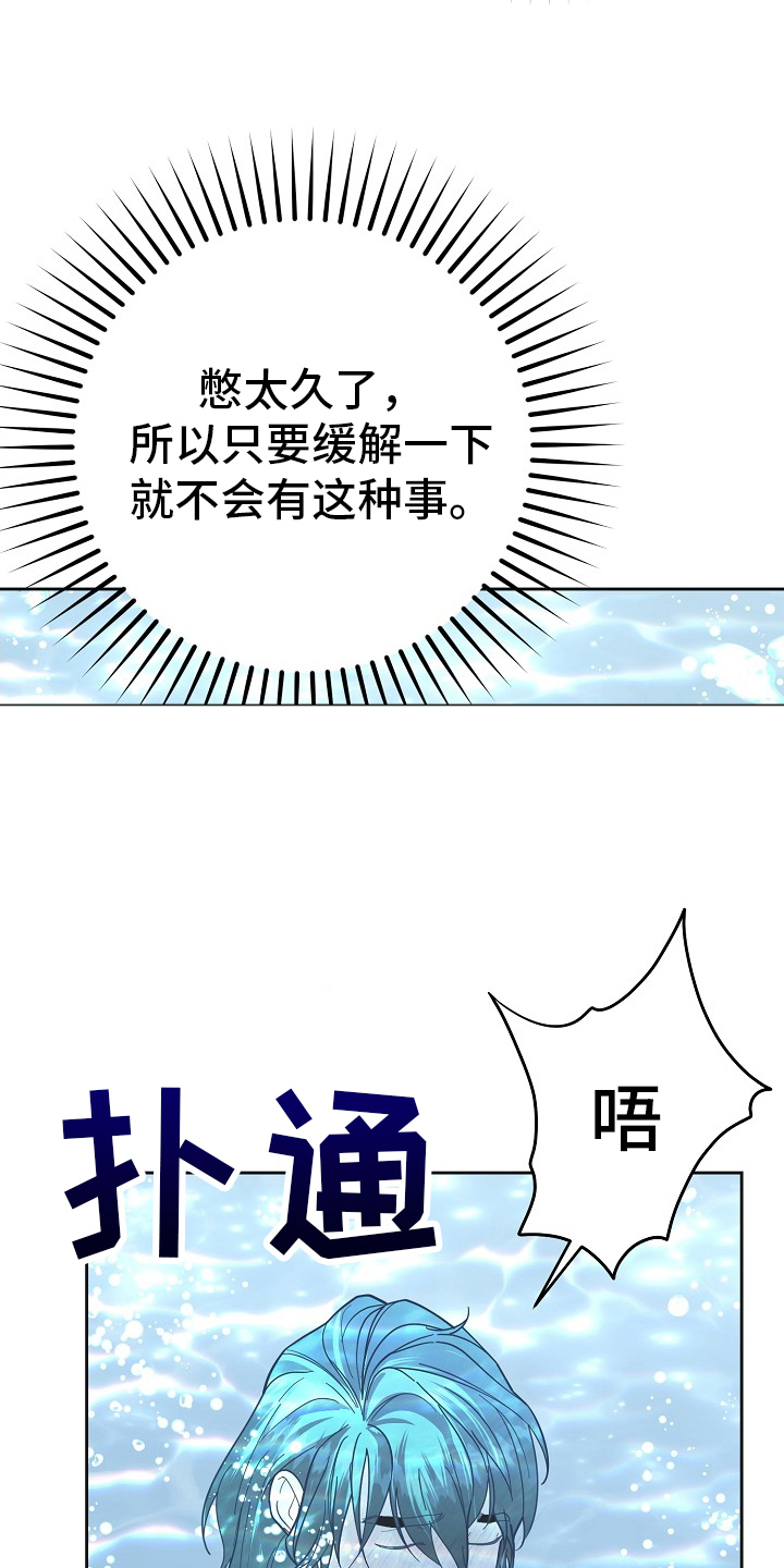 陆地上存在发光植物吗漫画,第45话1图