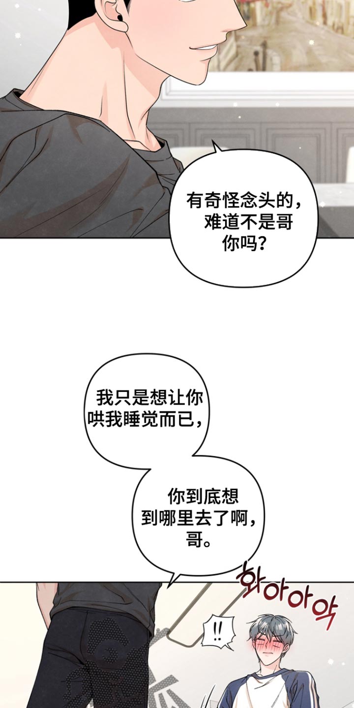 年轻的梦想有千百种模样漫画,第55话1图