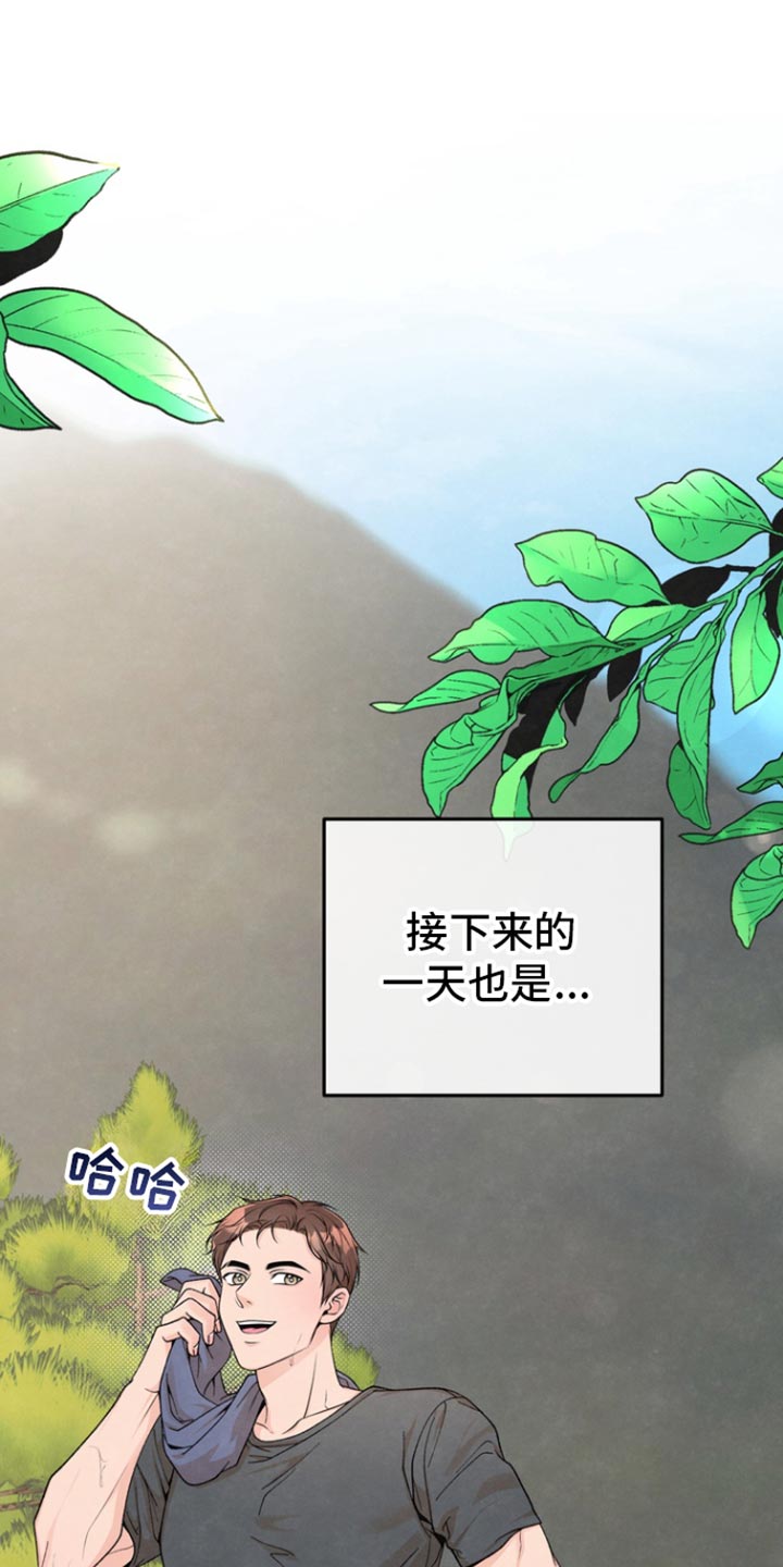 年轻的口味漫画,第38话1图